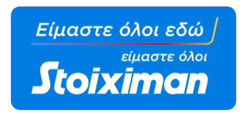 stoiximan δημιουργια λογαριασμου