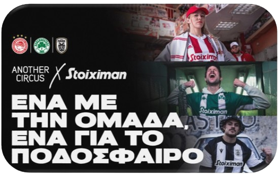 stoiximan super league νικητησ