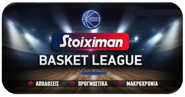 stoiximan live score μπασκετ