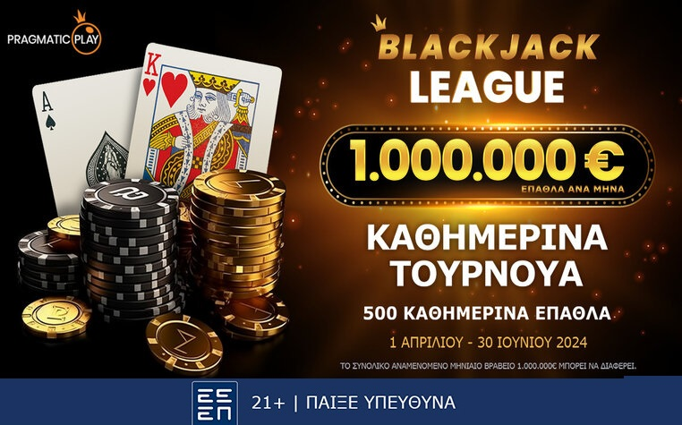 Μπόνους για το Blackjack League Pragmatic Play στο Stoiximan